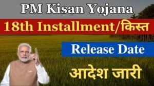 Pradhan Mantri Kisan Samman Nidhi